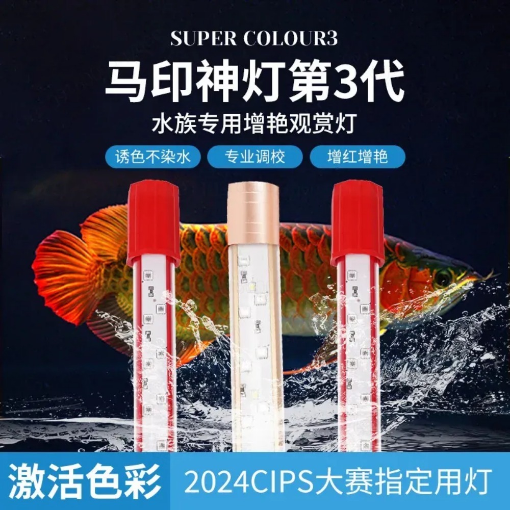 Lampada LED Impermeabile a Tre - Aquarium Fish Parrot recensione e prezzo